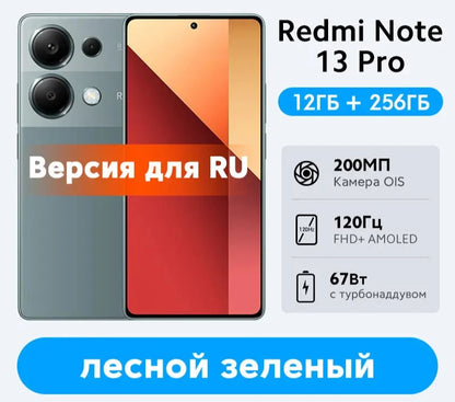 New Global Version Xiaomi Redmi Note 13 Pro 4G Smartphone MTK Helio G99-Ultra 6.67" AMOLED display 67W Turbo Charge with 5000mAh