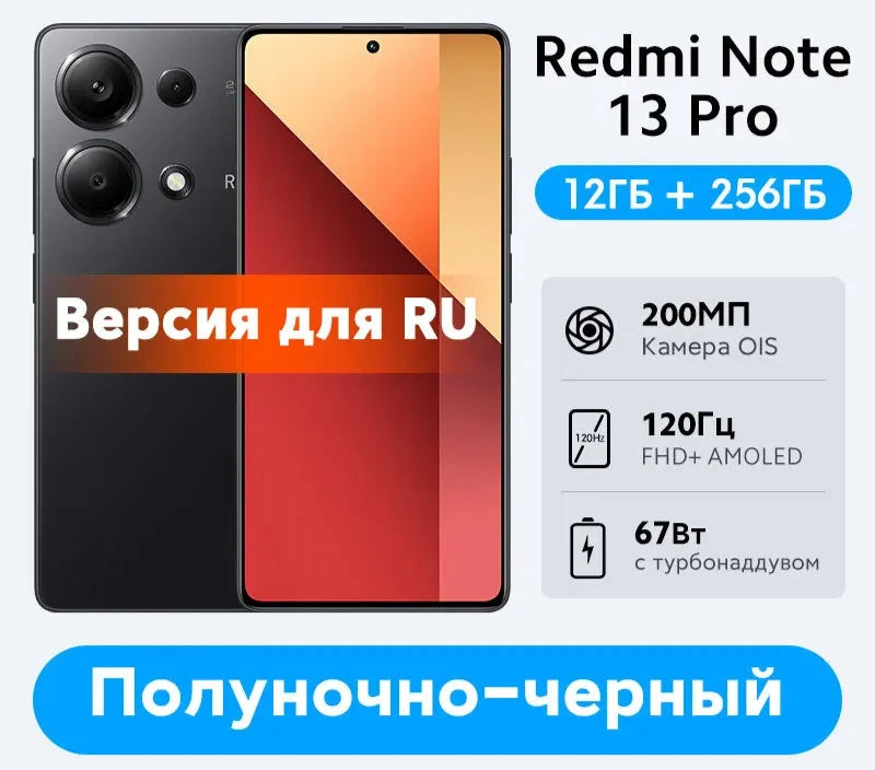 New Global Version Xiaomi Redmi Note 13 Pro 4G Smartphone MTK Helio G99-Ultra 6.67" AMOLED display 67W Turbo Charge with 5000mAh